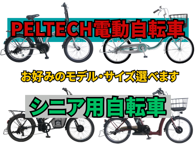 尼崎市サヌキヤサイクル